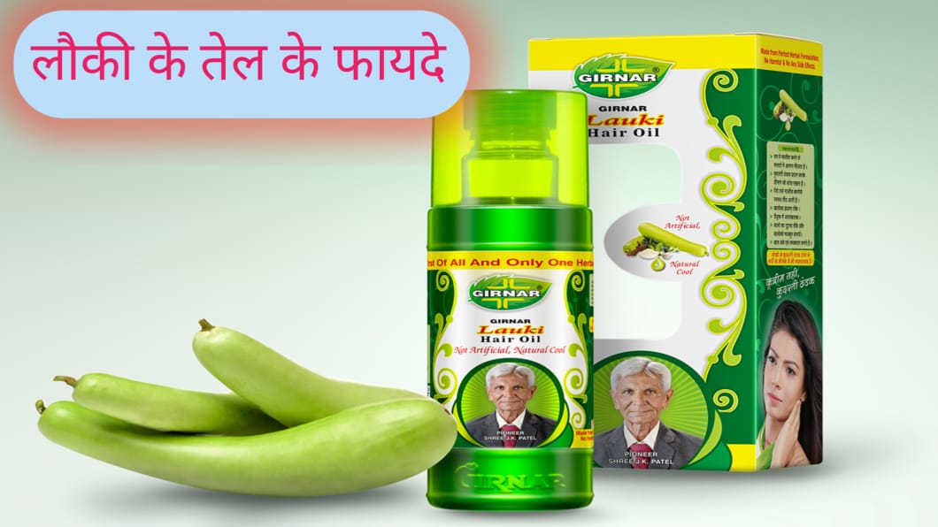 Lauki oil