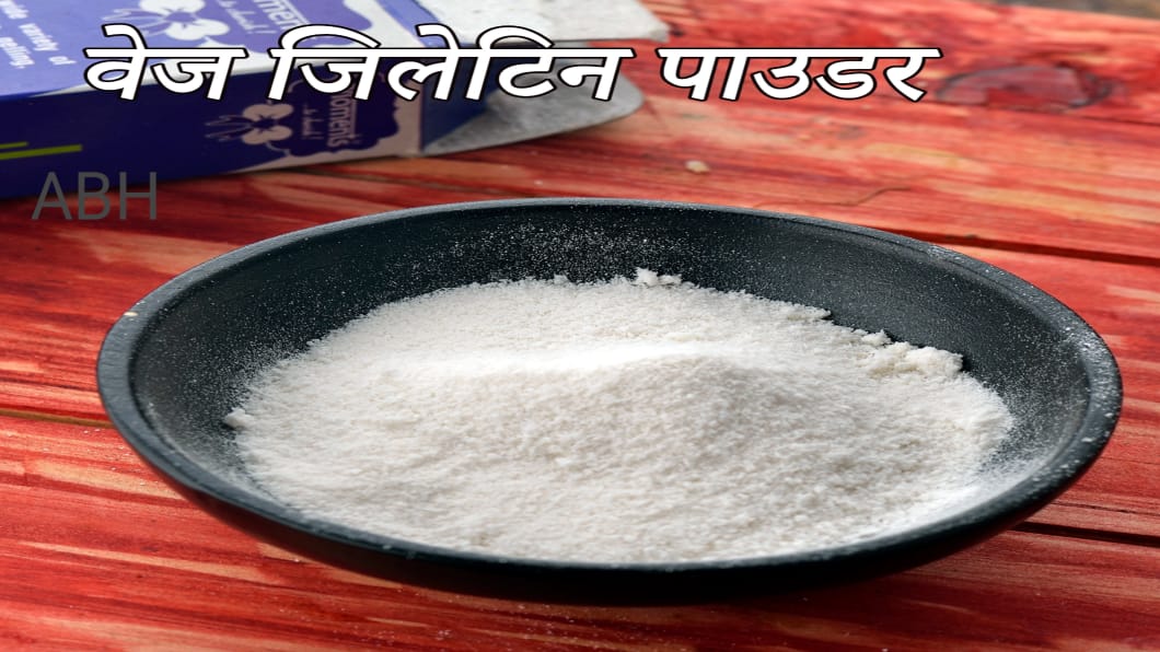 पाउडर क्या है ?
