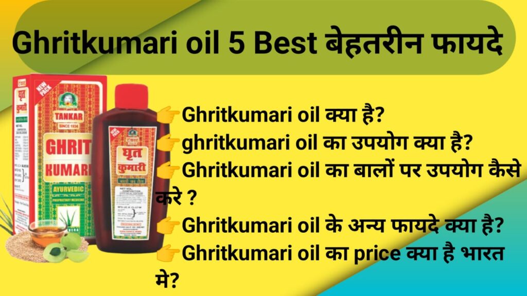 Ghritkumari oil