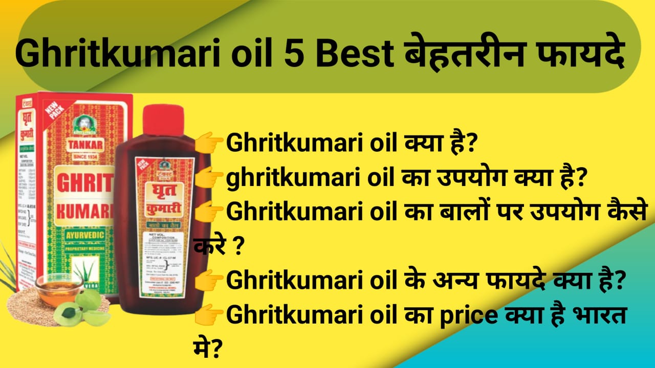 Ghritkumari oil