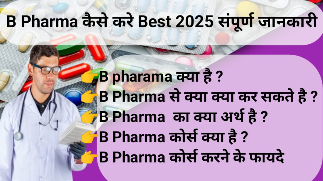 B Pharma