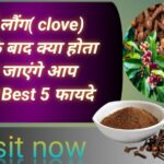 clove